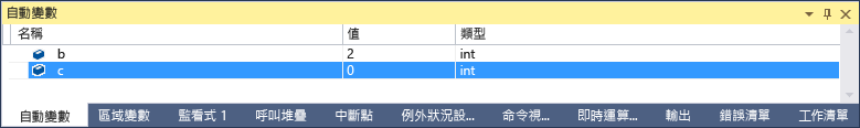 自動視窗的螢幕截圖，其中 c 的值為 0。