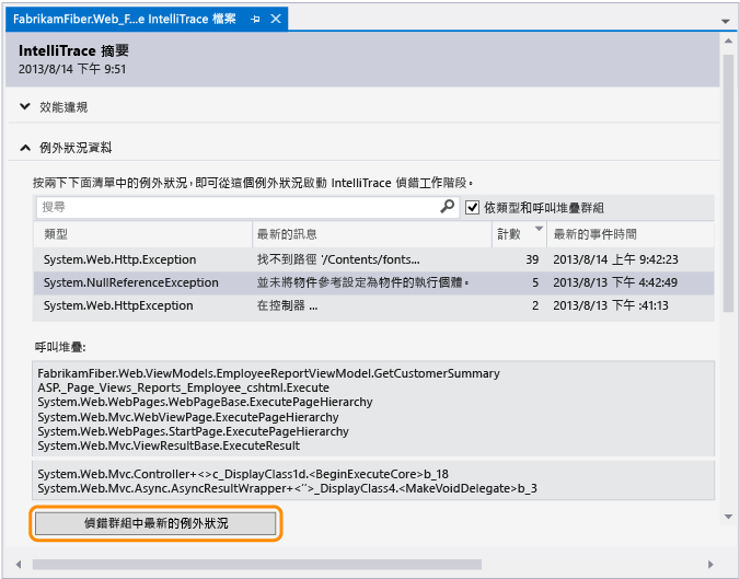 Start debugging from exception event