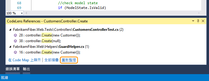 CodeLens 參考中的 [重新整理] 按鈕