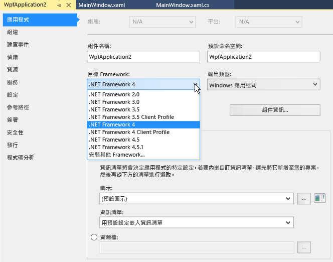 Project properties Application tab