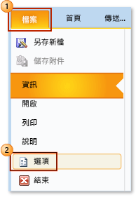 Choosing File, Options in Outlook 2010