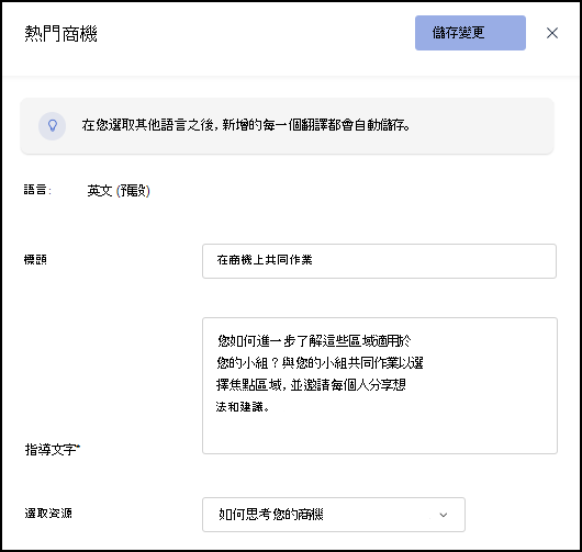 [熱門商機] 滑桿視窗的螢幕快照。