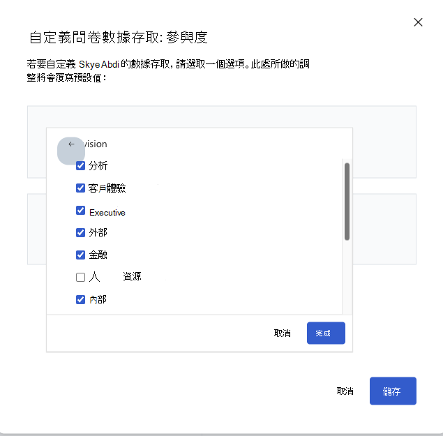 已選取自定義存取屬性值的對話框螢幕快照。