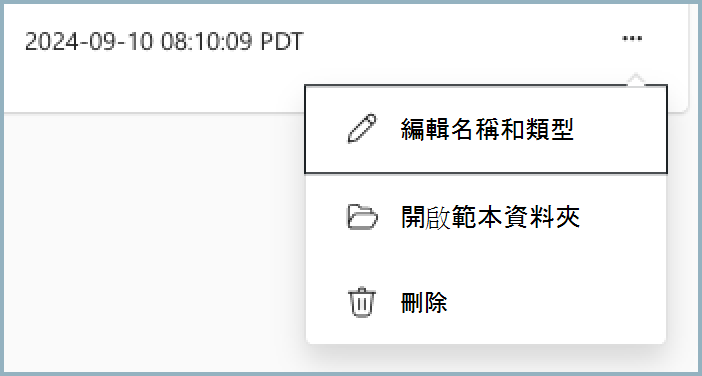 範本資料夾下拉功能表的螢幕快照。