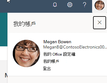  Microsoft 365 設定文件圖片的螢幕快照。