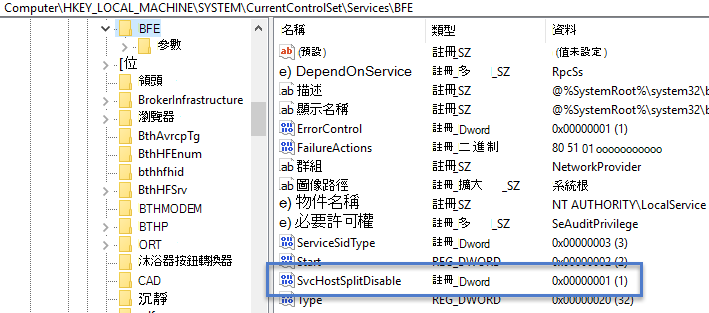 無法分隔的服務範例。