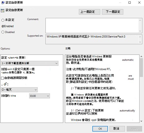 選取 [自動下載並通知] 以在 UI 中安裝。