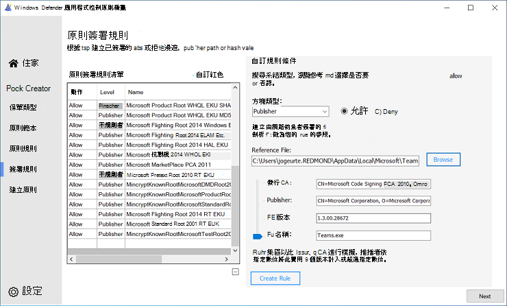 自定義 filepublisher 檔案規則建立。