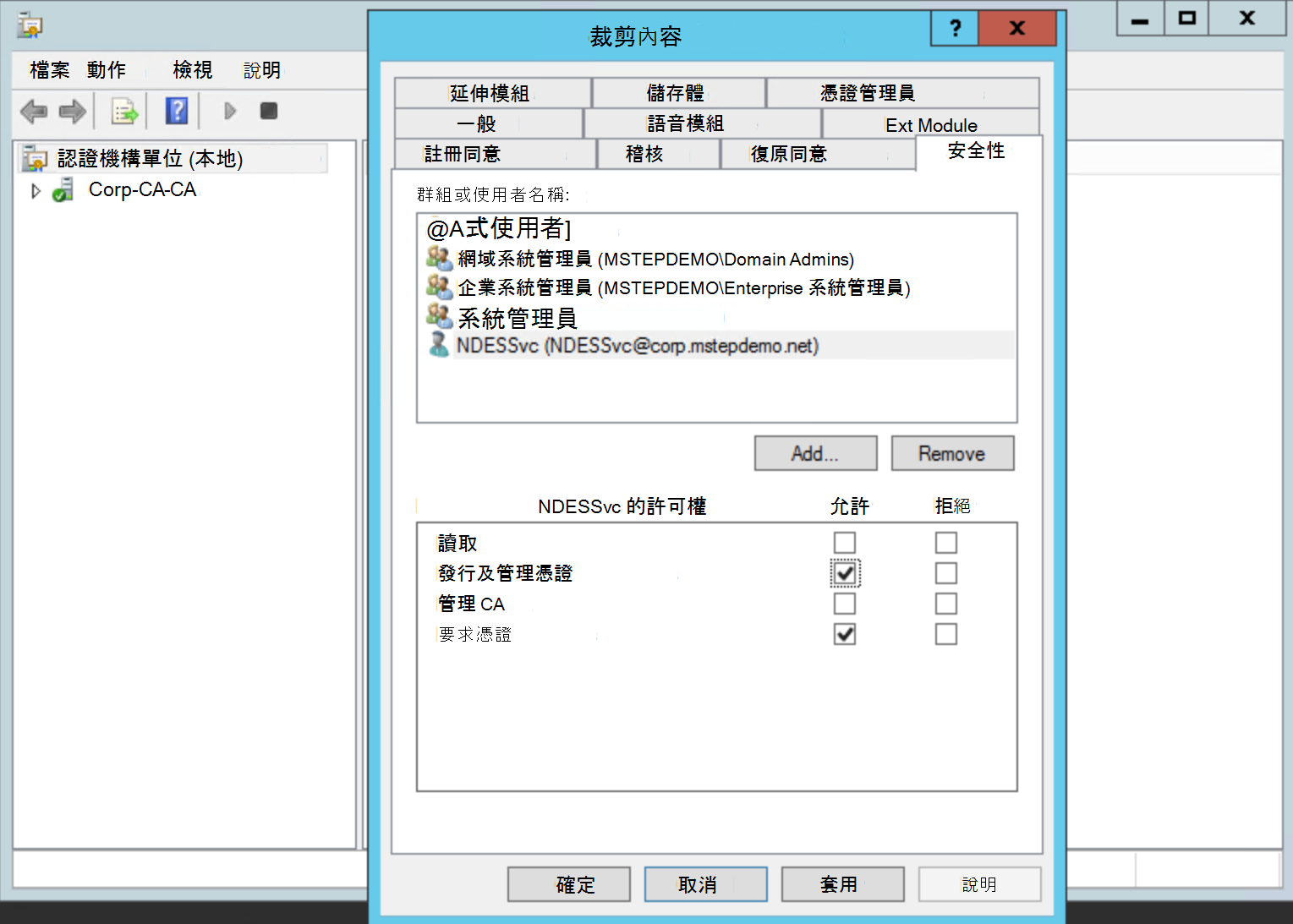 設定 Intune 證書撤銷 02。