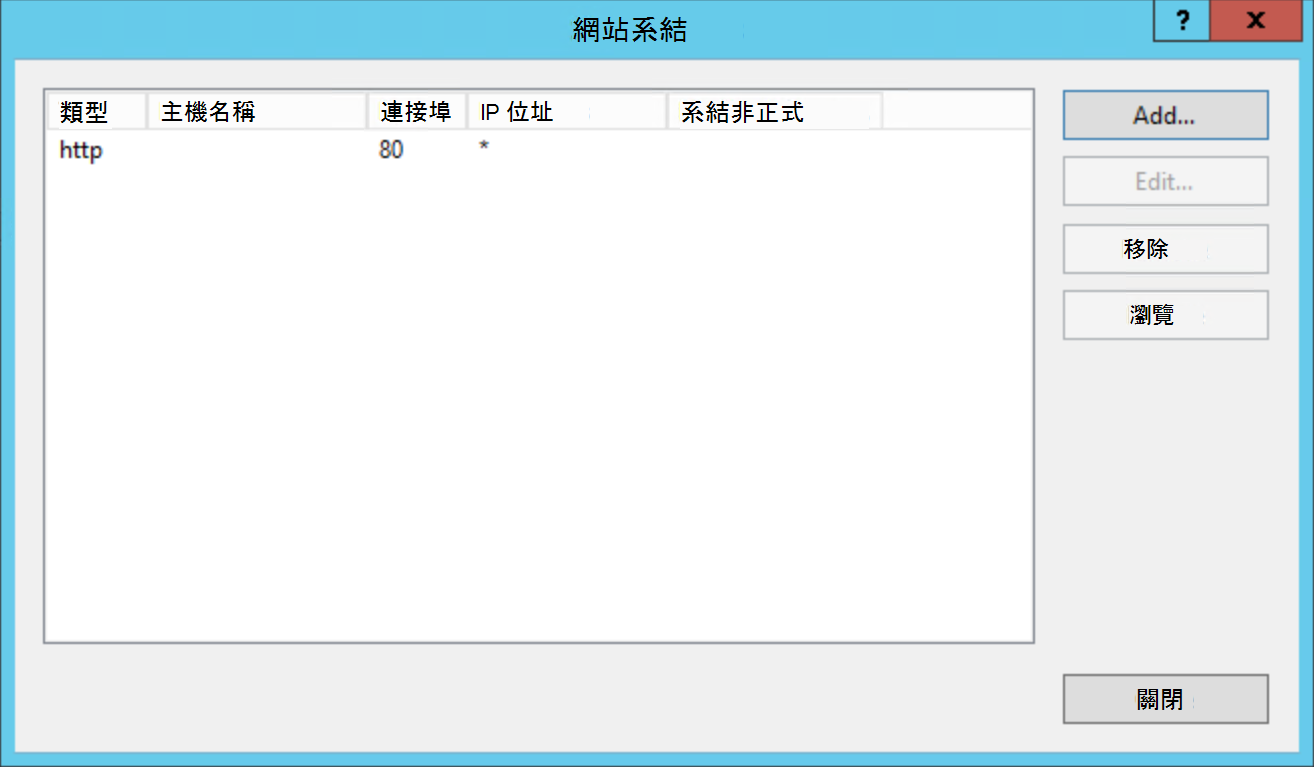 NDES IIS 控制台：新增